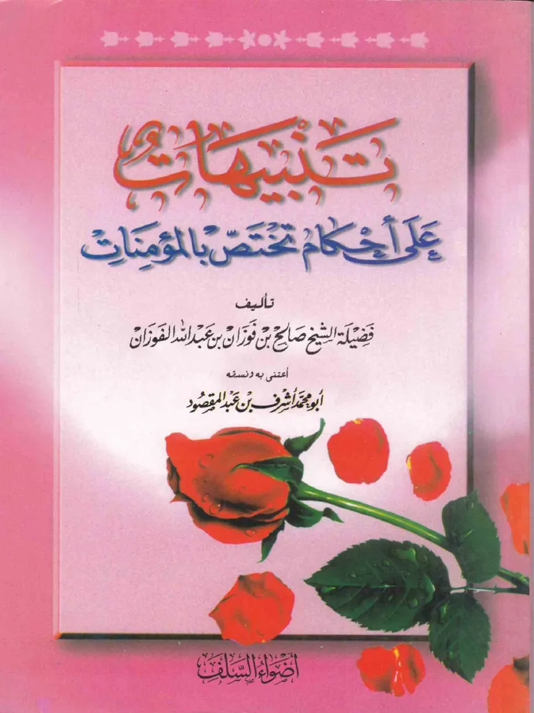 Rulings Pertaining Specifically to Believing Women